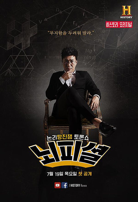  190925 김종민의 뇌피셜 (시즌3) - 이상준 편 (특별손님 김기욱, 남재현 원장 전화연결)