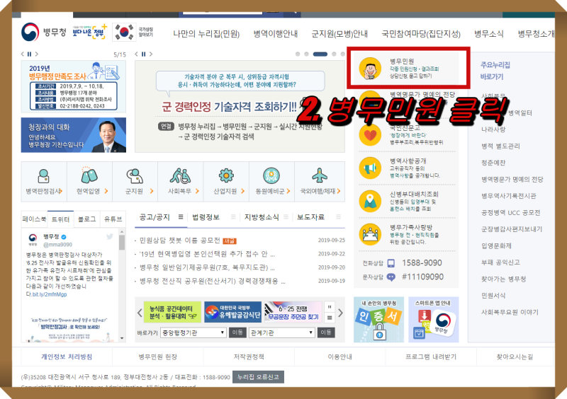 동원훈련 예비군 소집필증 분실했을 때 병력동원 훈련소집 입영확인서 출력방법 : 네이버 블로그