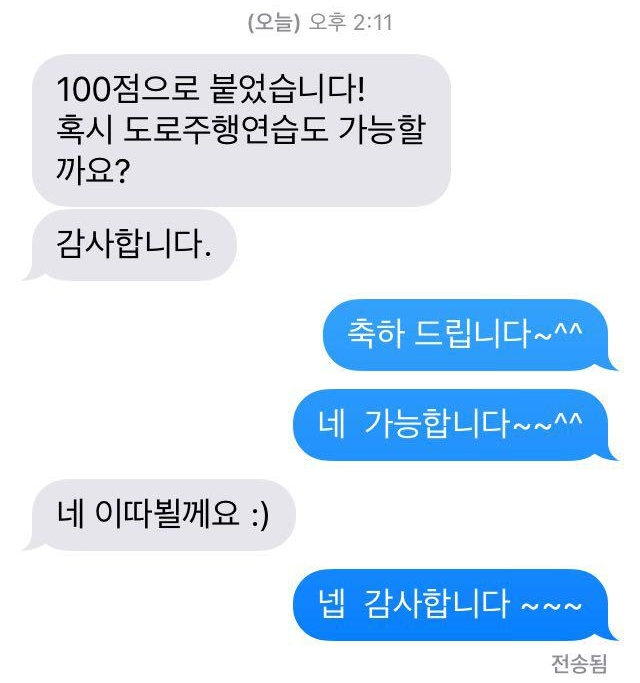  부산운전면학원 보다 쉽게 기능 코스 100점 받기
