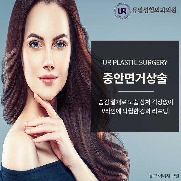  중안면거상술 젊어지는 비결