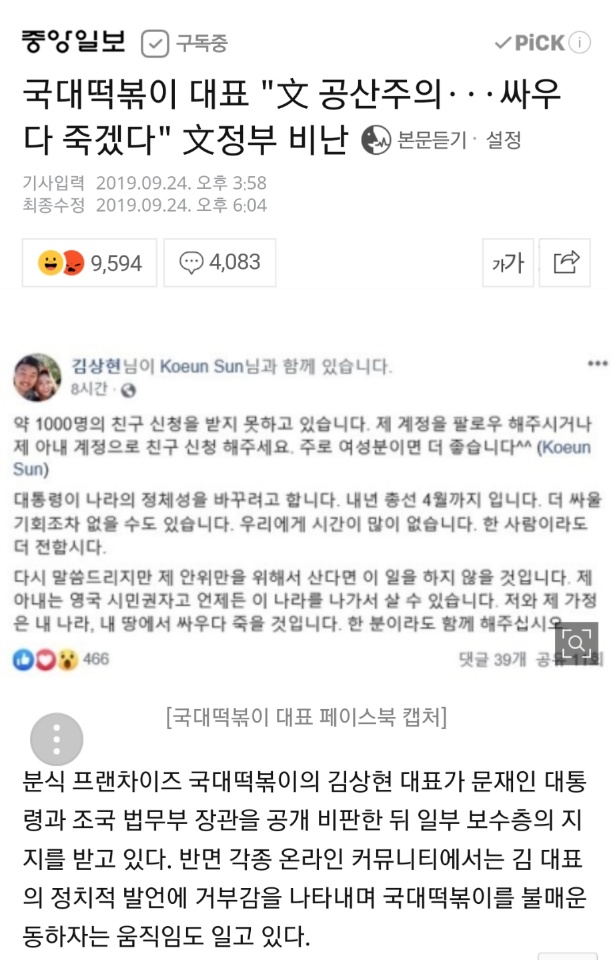  시대가 영웅을 부름  feat. 국대떡볶이