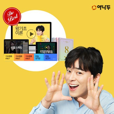  야나두 품절임박 소식 공유