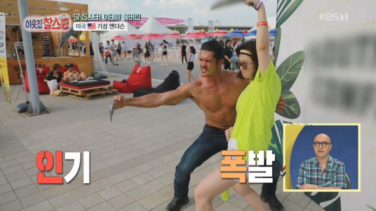  이웃집찰스 미국 기성 앤더슨