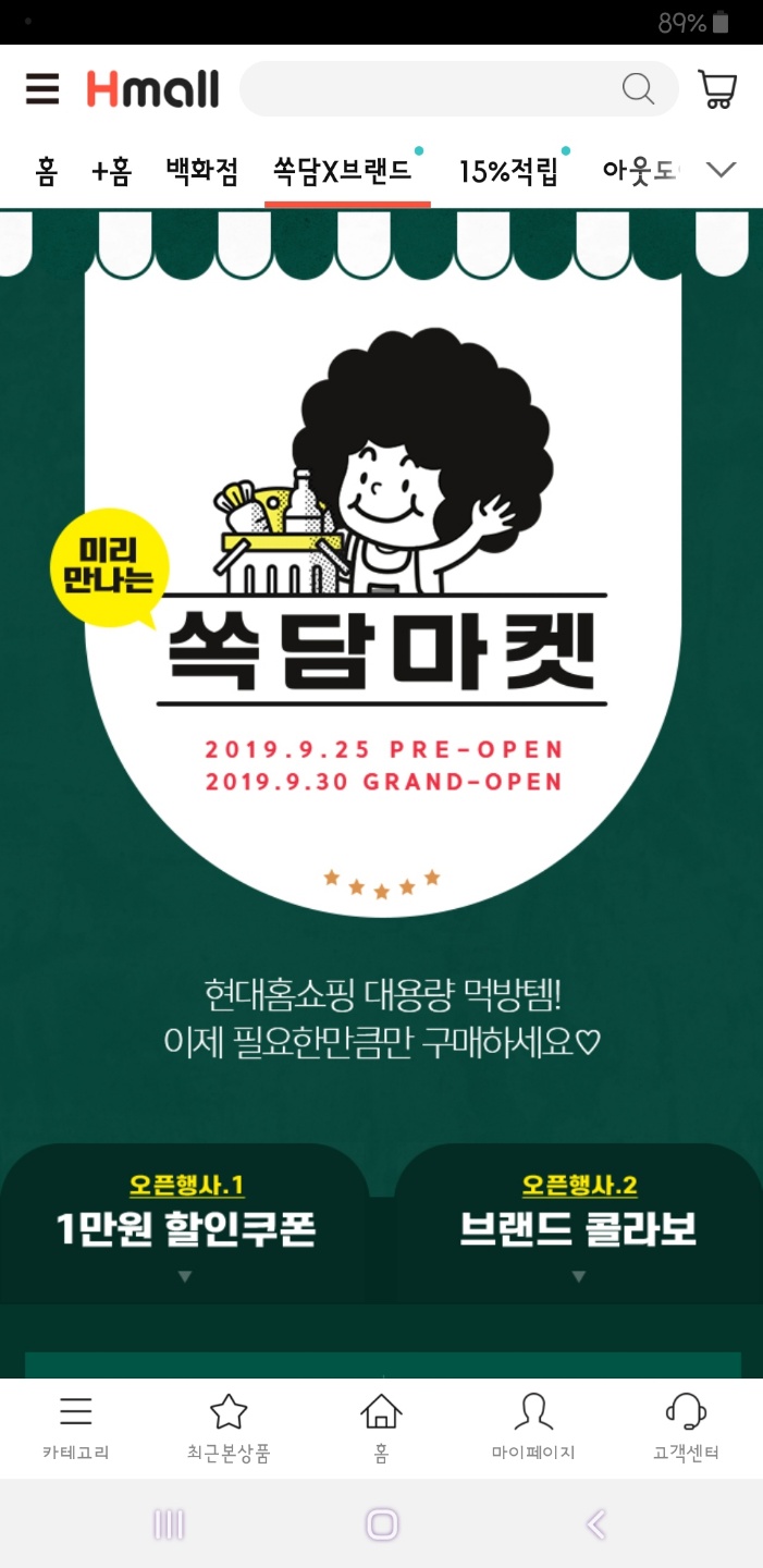  쏙담마켓 멀 그리 쏙담으라고?