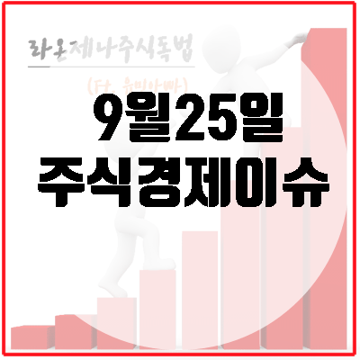  트럼프 대통령 탄핵 리스크?! 그리고 3차 북미정상회담