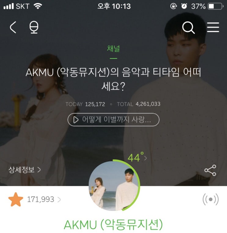  어떻게 이별까지 사랑하겠어, 널 사랑하는 거지