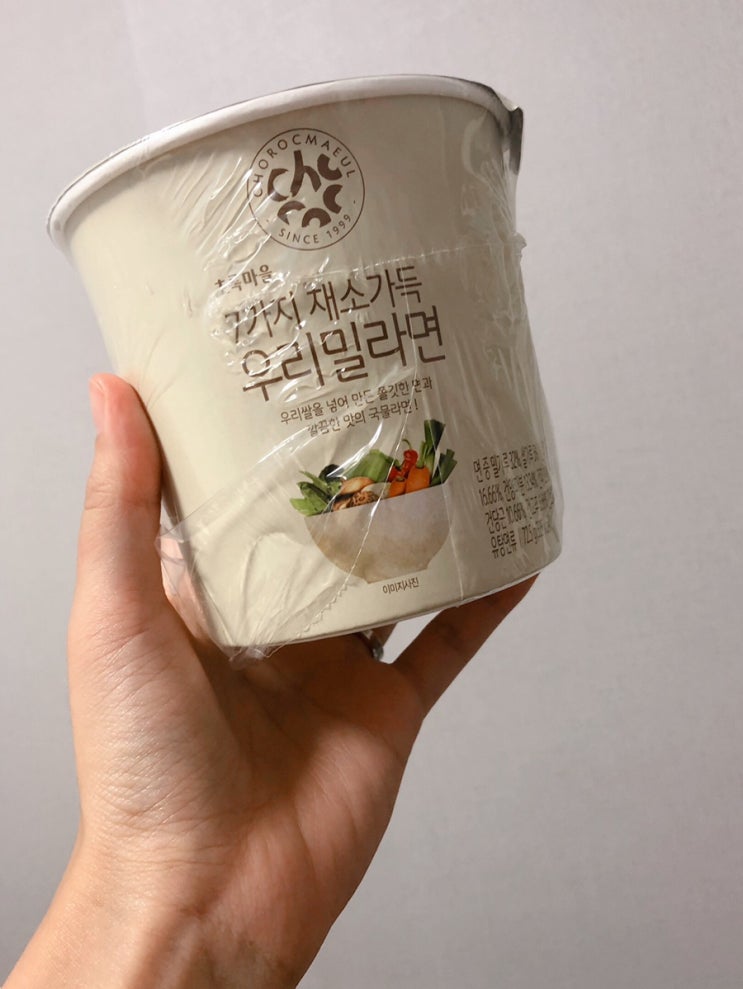  초록마을 7가지 채소가득 우리밀라면 내돈주고 사먹어본 후기