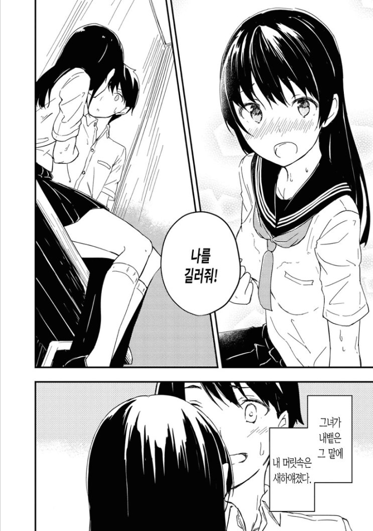 고양이 소녀.manhwa
