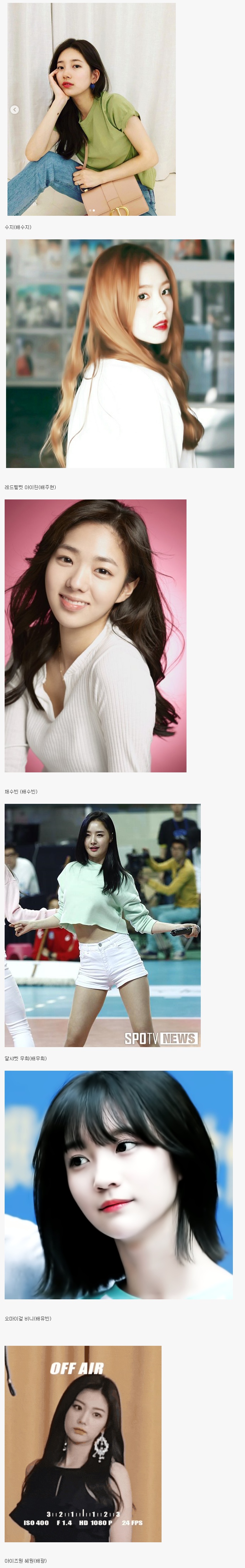 배씨 6대 미인