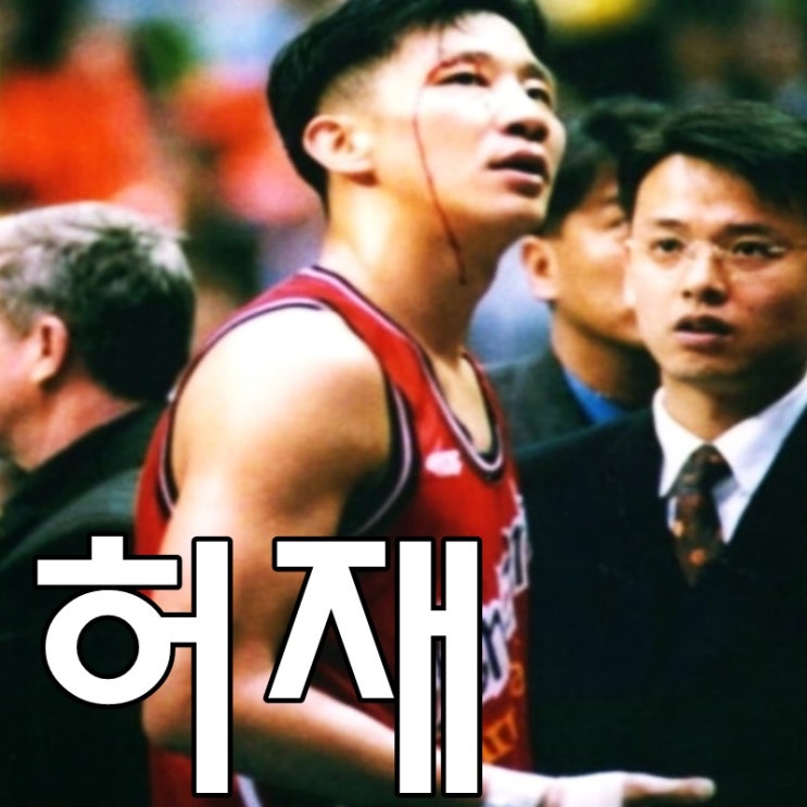 허재 나이 키 재산 과거 리즈시절 허걱쓰