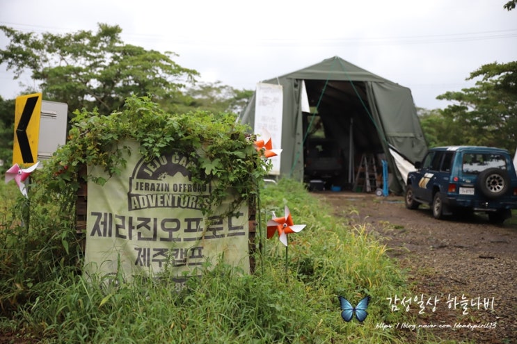  한국해양재단 우수해양관광상품 제주 오프로드