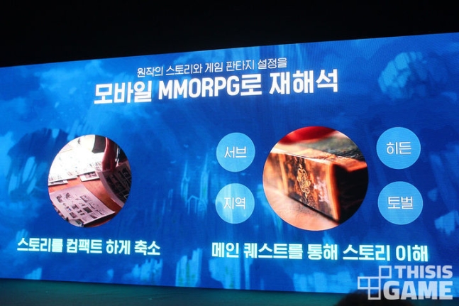  달빛조각사 미디어 간담회 송재경, “레트로한 MMORPG의 감성 살렸다”