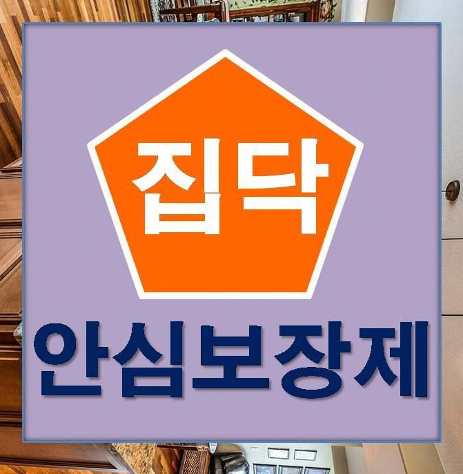  부민동 인테리어 원하는 리모델링! 완존만족!
