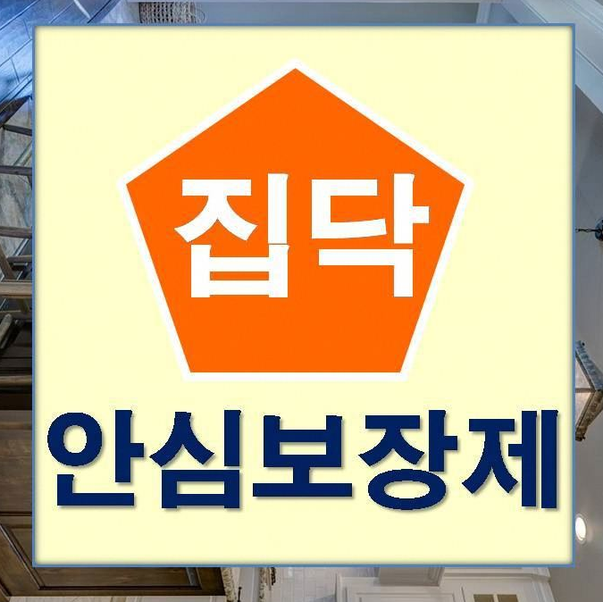  서동 인테리어 기대가득한 리모델링! 환상적이고