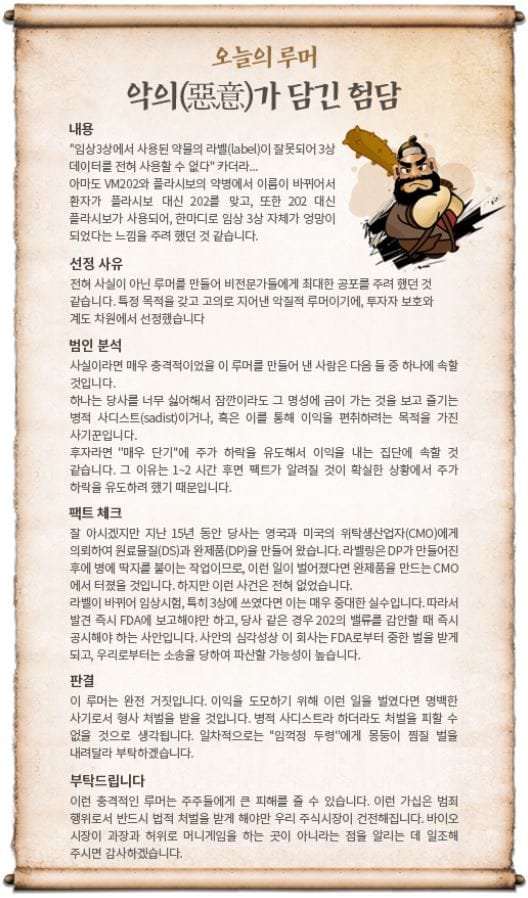  아사리판인데 아직도 공매도 타령이라니...