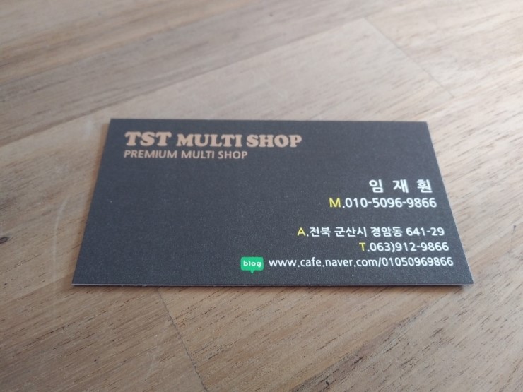  명함디자인제작 스타드림명함  / 군산 TST멀티샵
