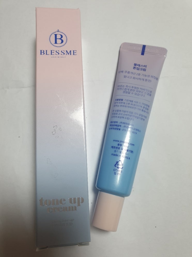  블래미스 톤 업 크림으로 피부의 화사함과 생기를 챙겨요