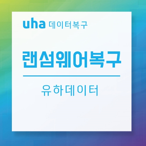  nesa ransomware 파일 변조 유포 중