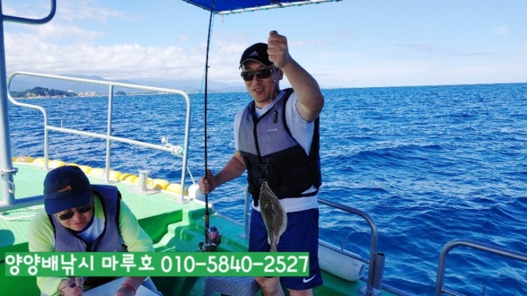  [양양가볼만한곳]양양배낚시~가을가을한날, 양양바다낚시 즐기러 오세요^^