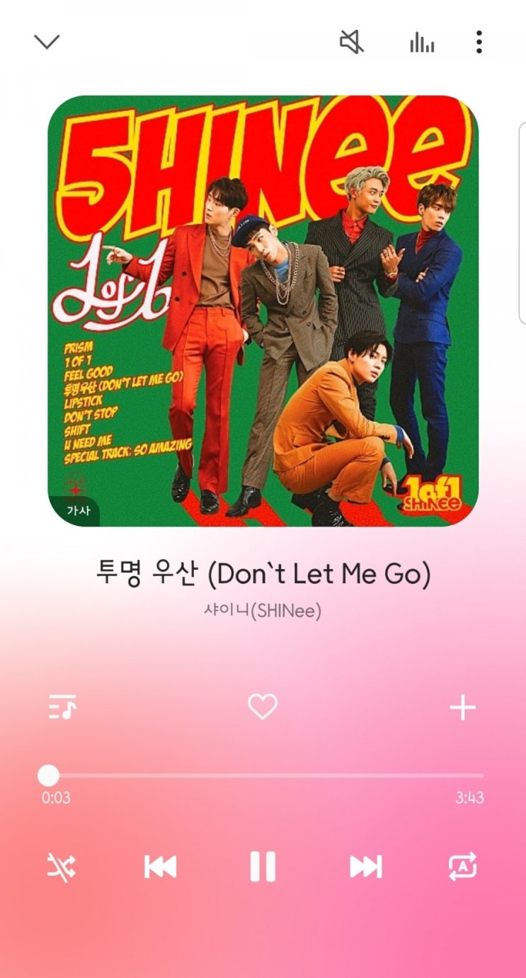  샤이니(SHINee) 수록곡 주관적인 추천글