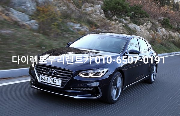  그랜저신차장기렌트카 강남서초대여점추천