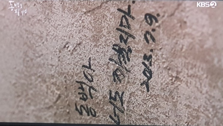  동백꽃필무렵 5회 까불이가 남긴 메모를 발견했어요;;