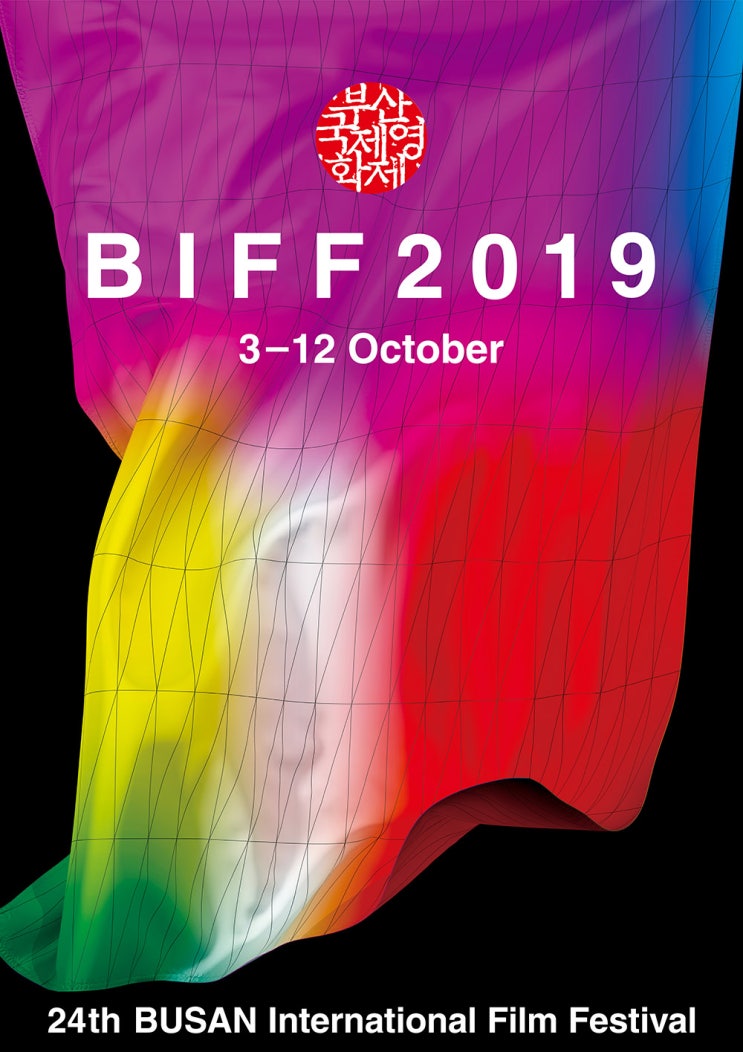 [BIFF2019] 2019년 제24회 부산국제영화제, 나만의 기대작 & 추천작