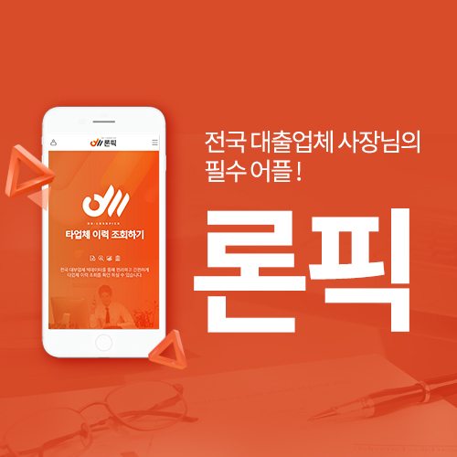  론픽으로 안정성을 높여보자!