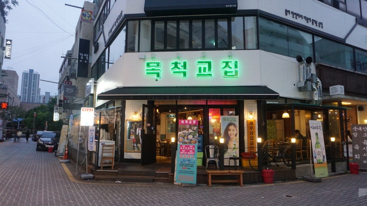  대전 대흥동 맛집 고기가 예술이다!