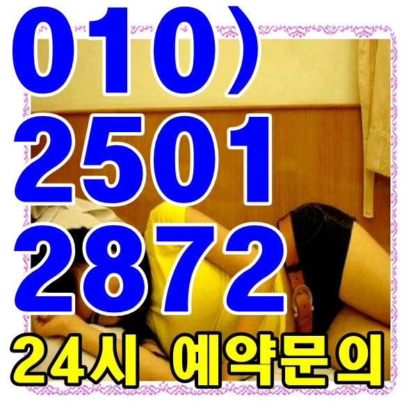  선릉테티스안마 그리맘바곡