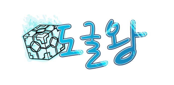  [판타지 소설] 도굴왕