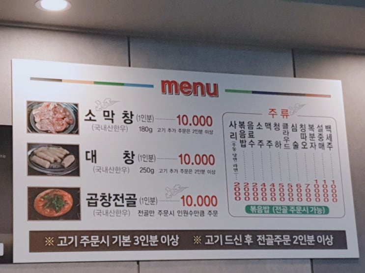  서면 해성막창/곱창전골 굿
