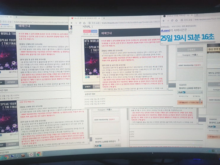 [일상] 용병으로 나선 방탄소년단 콘서트 티켓팅!