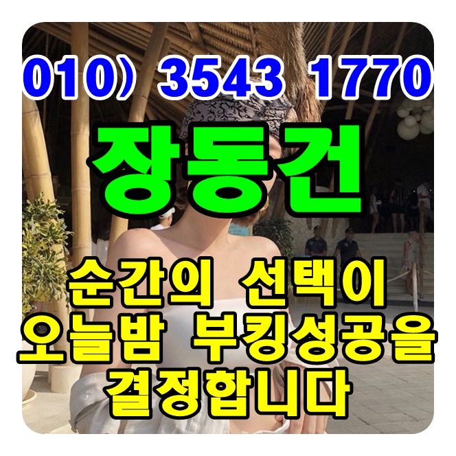  부산아시아드나이트 빨간망고