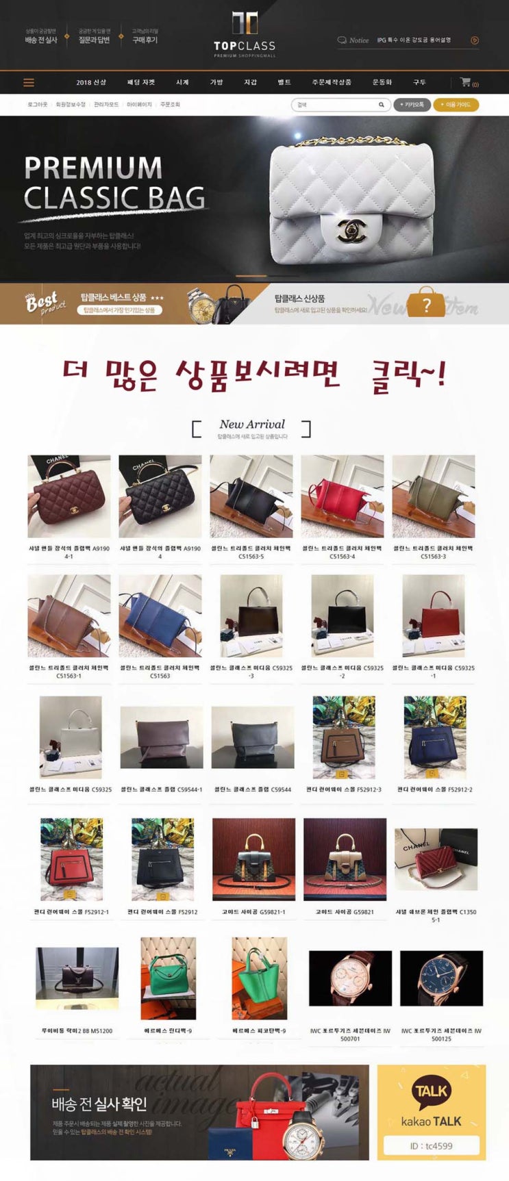  샤넬 롤렉스 루이비통  448725