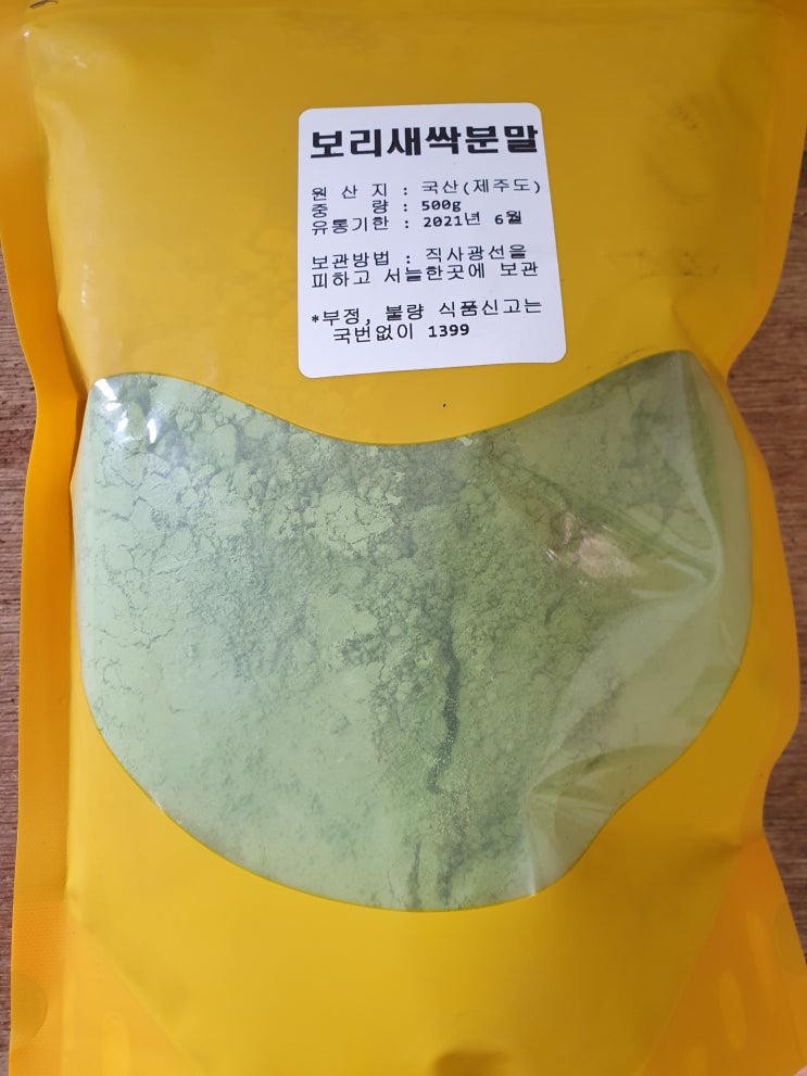  보리 새싹분말 판매합니다