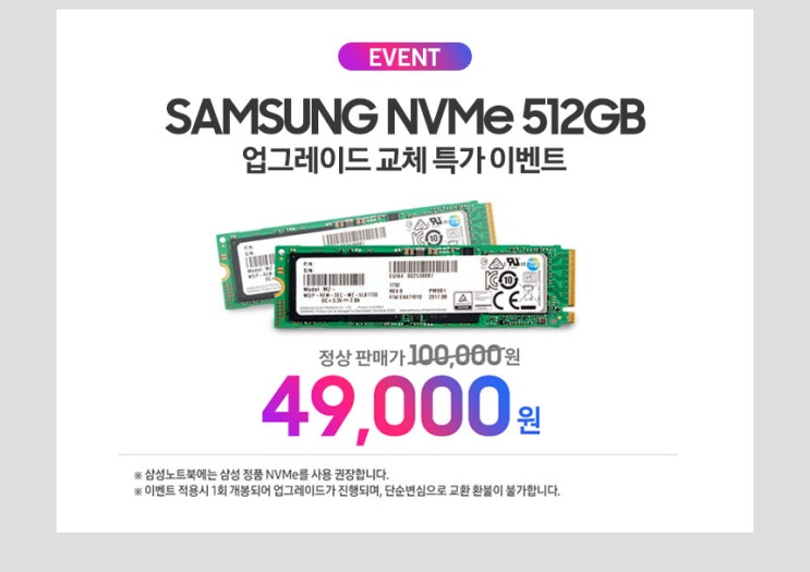  11번가 x 매크로 삼성노트북7 NT730XBV-A58A "타임딜" 최종가 88만 혜택