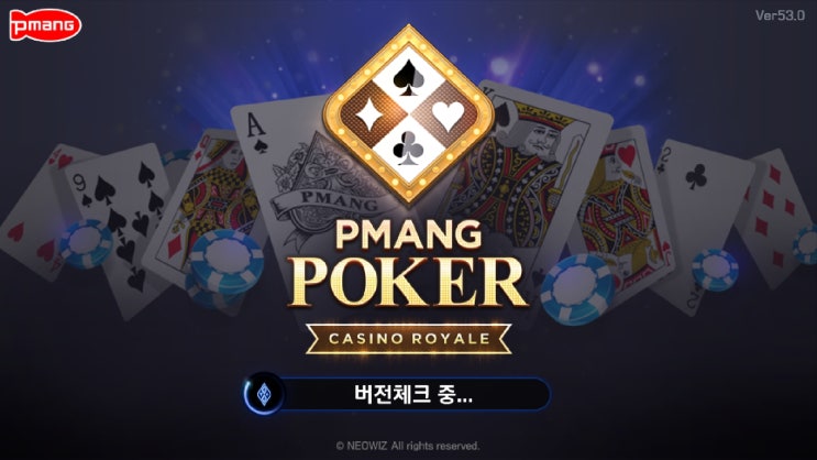 IOS 폰게임순위 높은 피망포커 플레이 후기 & 역대급 이벤트 소식!