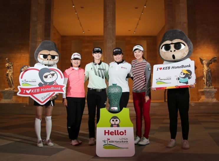 아시아 여자 골프의 위상을 높일 2019 하나금융그룹 챔피언십 기대되요!