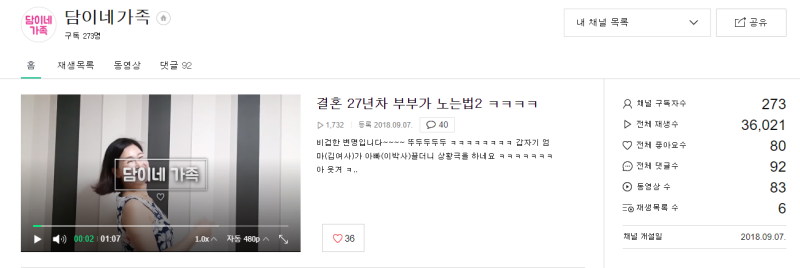 네이버 TV 구독자 늘려서 수익 달성하자! (구독자 늘리는 방법 : 맞구독)