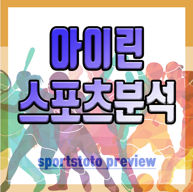  브레스트 리옹 / 아약스 시타르트 / 아미앵 보로도 / 축구선수