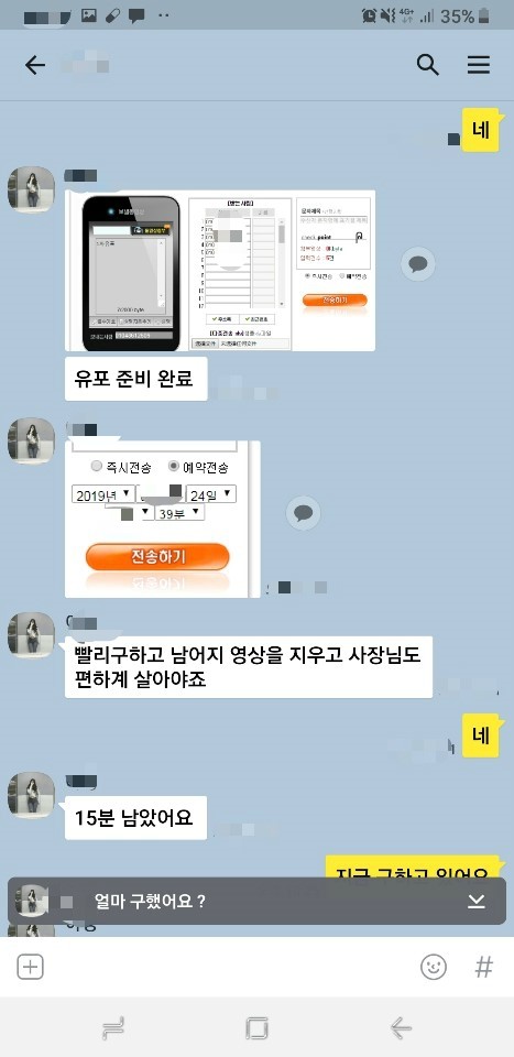  카톡 동영상 유포 협박, 軍 보안문제 중 스마트폰 사용 ...