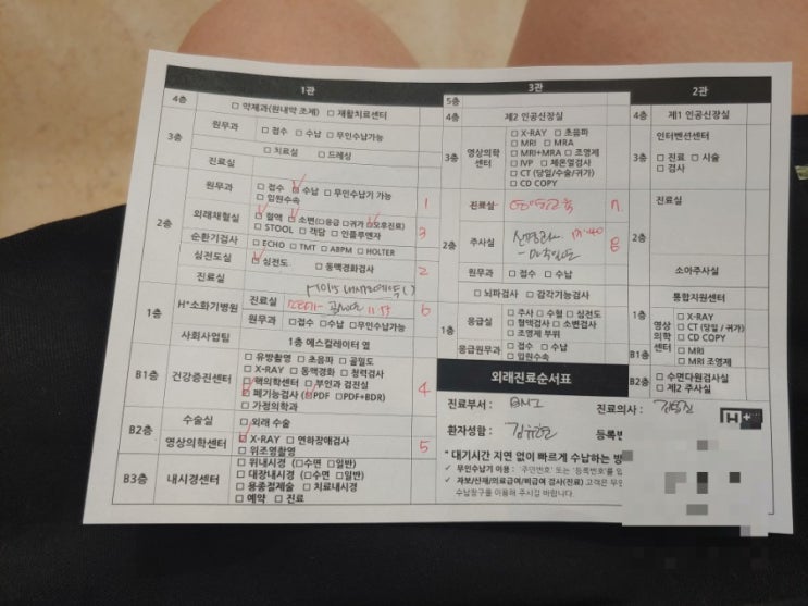  수면다원검사 빼고 비만수술전 검사 다 받고 왔습니다 ㅋㅋㅋ / H플러스 양지병원 비만수술센터 김용진