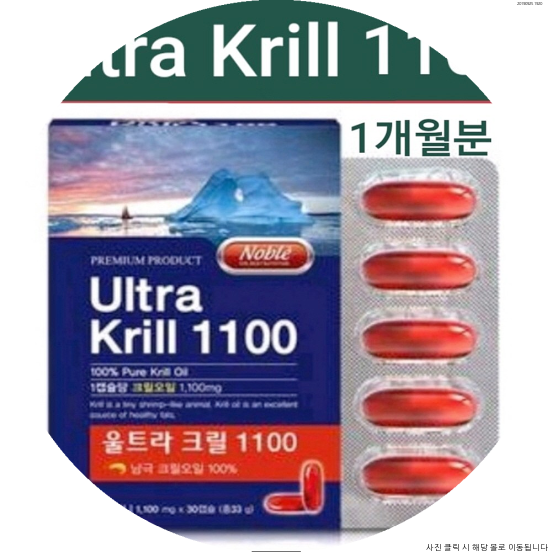  [39,000원] 뉴질랜드 남극크릴오일 원액 액체 액상 100% 크릴새우 오일 AKER 크릴오일기름 캡슐 오메가3 인지질56 아스타잔틴 ncs 식용주정 레드 붉은 krilloil FDA 검증 1100mg 항산화 혈행 혈관 영양제 효능 직구 홈쇼핑, 1개, 33g
