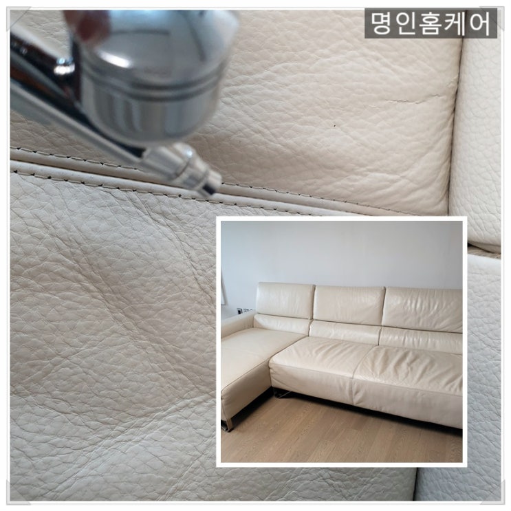  가죽쇼파 부분 염색과 보호제 코팅 처리까지 대구쇼파청소 명인홈케어에서.