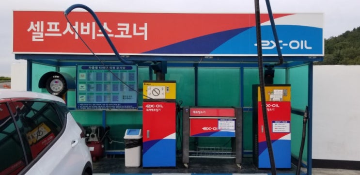  [현풍휴게소] 셀프서비스(타이어공기압/매트청소기/청소기)
