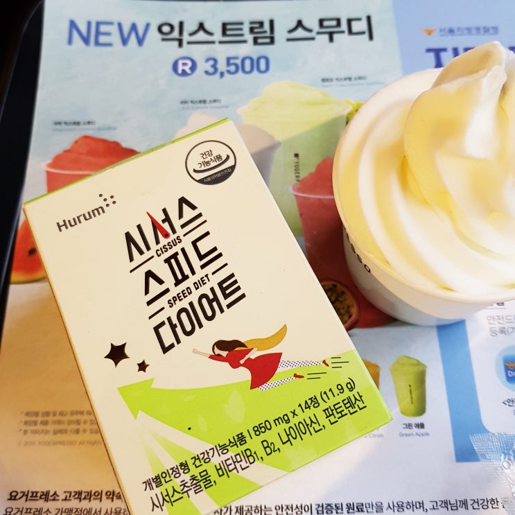  시서스가루 기특한 효능 발견하다