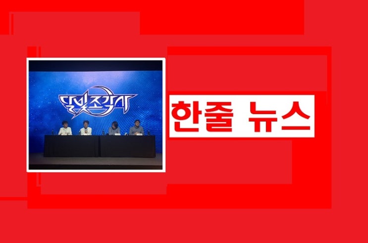  [게임 오늘]달빛조각사 떴다! 수요일, 겸손했다…활개친 외산 게임 소식도 '뚝'!