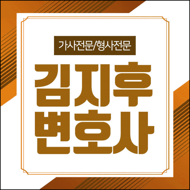 합의이혼 시 숙려기간도 거치기 전에 재판이혼으로 넘어가면