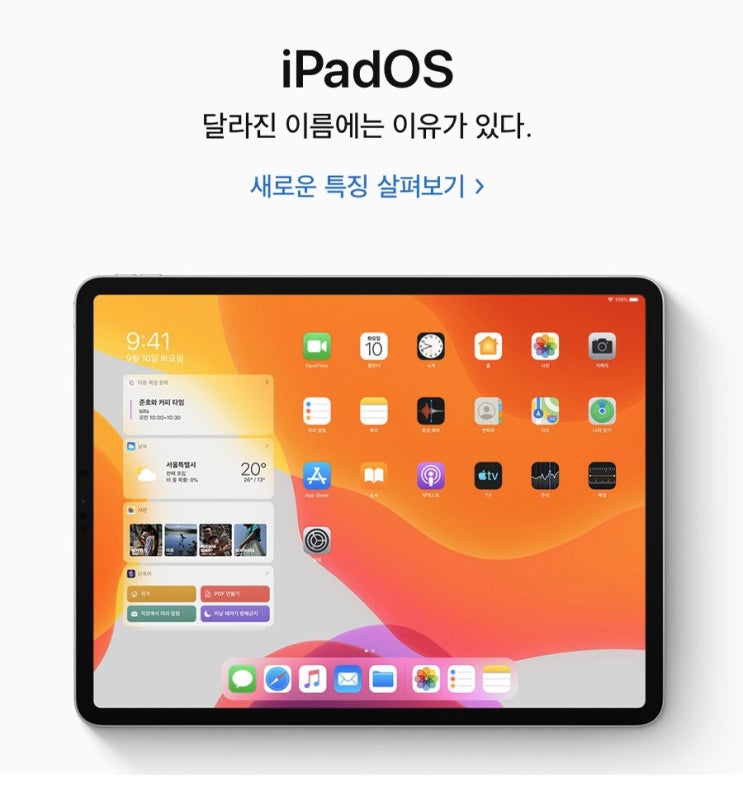 아이패드 미니5 ipadOS 13.1 업데이트